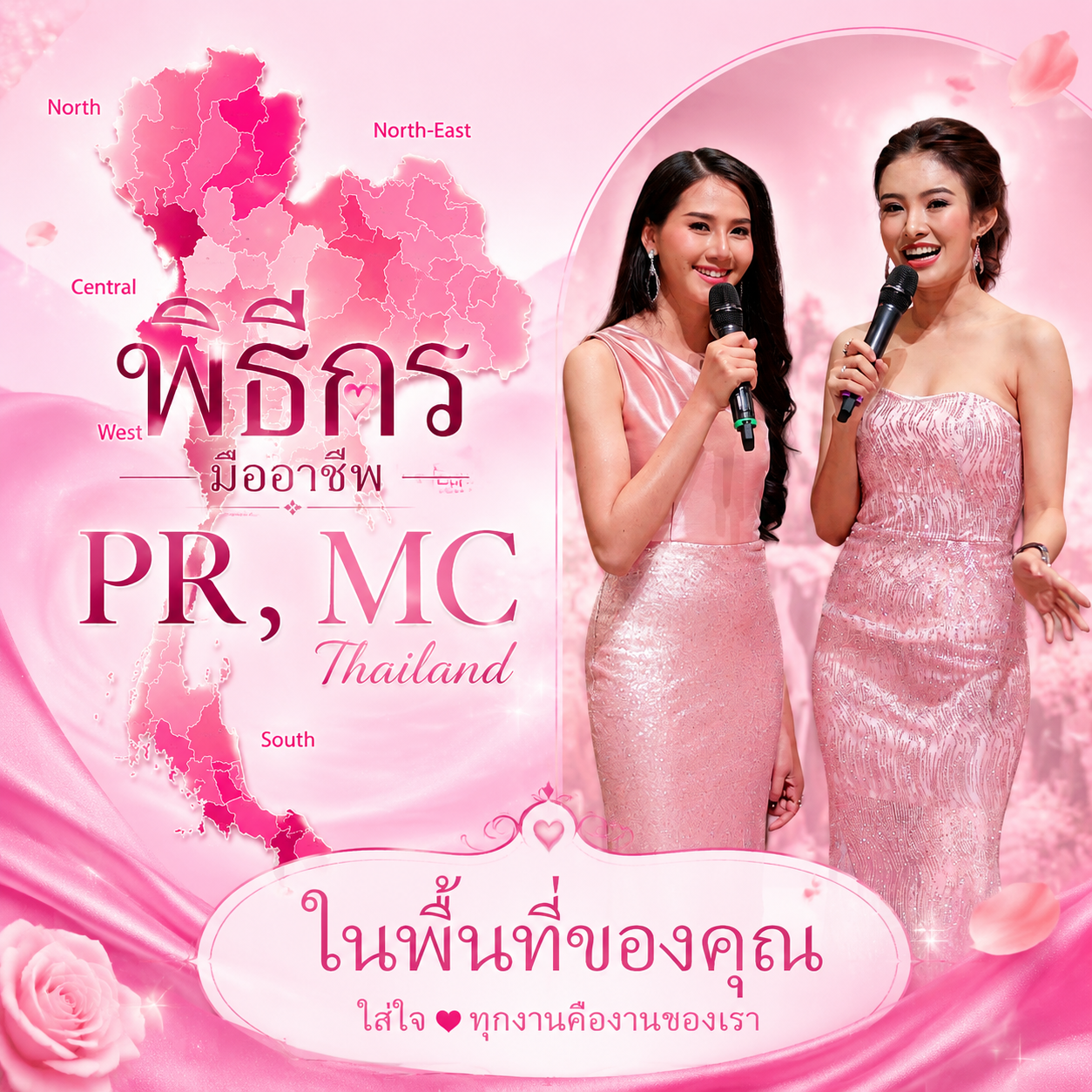 หากคุณมีความสามารถ และกล้าแสดงออก ถึงเวลาปลุกพรสวรรค์ให้กลายเป็นรายได้กับ nongpr