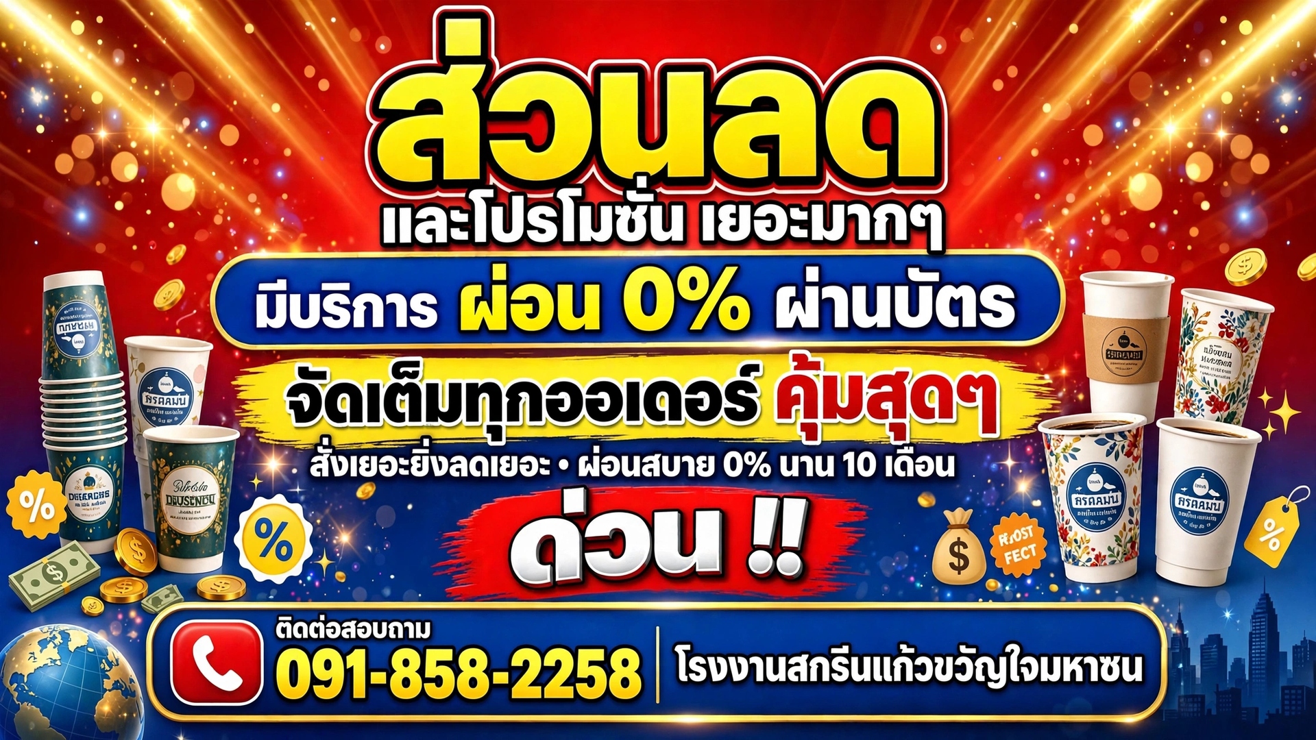 งบน้อยก็เปิดร้านได้! ทำไมร้านกาแฟยุคนี้ต้องรู้โปรนี้?