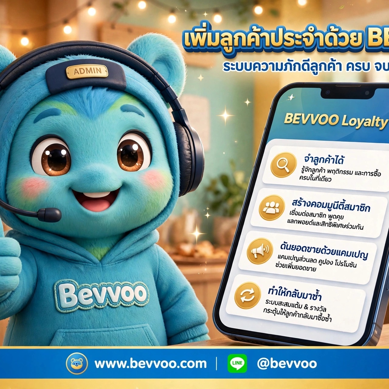 ทำไมลูกค้าถึงไม่กลับมาซื้อซ้ำ? จิตวิทยาลูกค้าร้านน้ำที่เจ้าของร้านต้องรู้